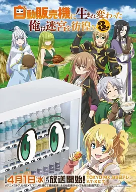 星轨旅人 国漫新番手机免费在线观看