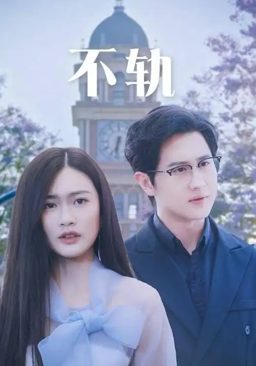 长夜灯火 最新电视剧全集免费观看